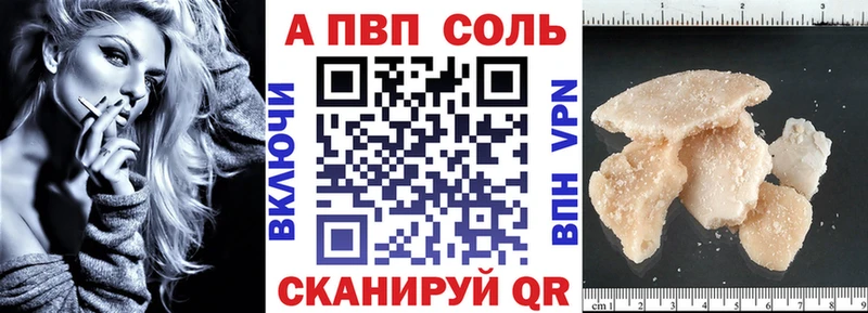 APVP Crystall  Липецк 