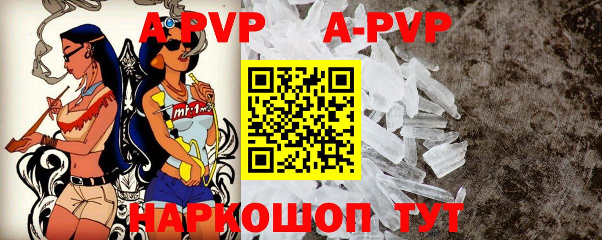 купить наркоту  Alfa_PVP СК  Вход с VPN  Альфа ПВП мука  APVP Crystall  Липецк 