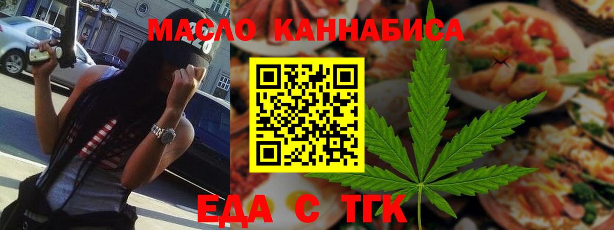 Canna-Cookies марихуана  Вход с VPN  Липецк 