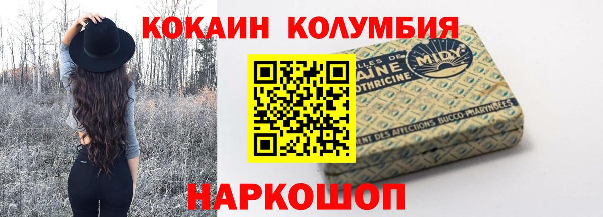 Cocaine Перу Липецк