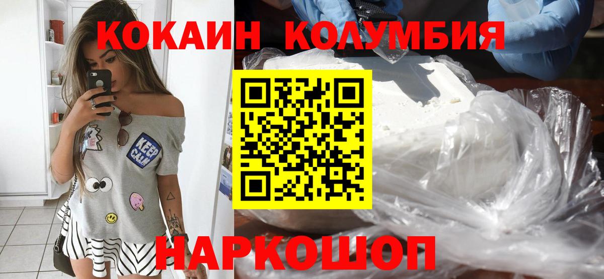 Cocaine  Cocaine Эквадор  КОКАИН Эквадор  Вход с VPN  Липецк 