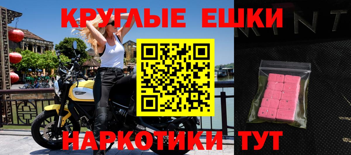 Экстази Дубай  Вход с VPN  Ecstasy круглые  Липецк 