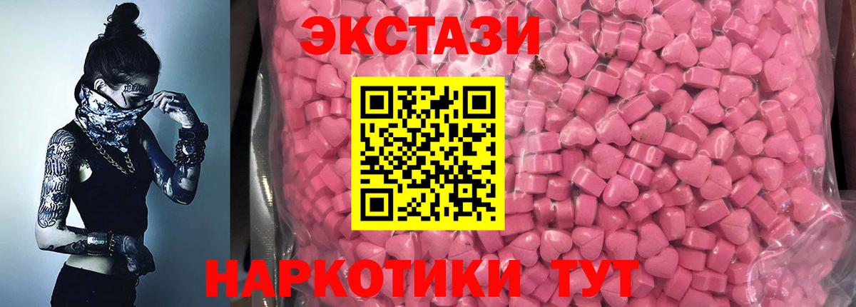 Ecstasy 300 mg Липецк