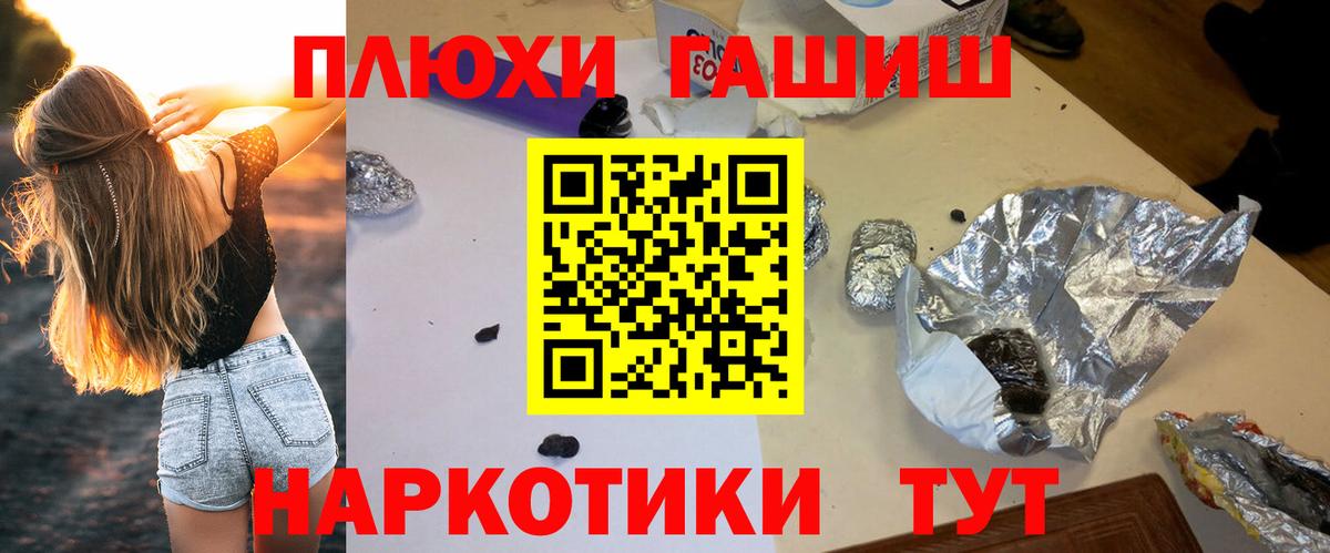 ГАШ хэш  Гашиш VHQ  Липецк  Вход с VPN 