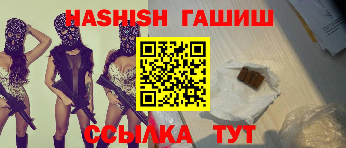 Гашиш хэш Липецк