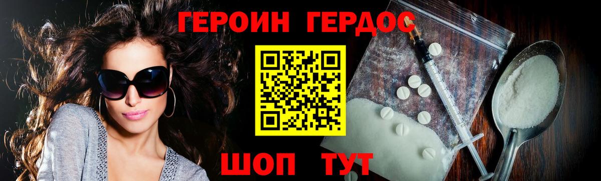 Липецк  Героин  Вход с VPN  ГЕРОИН белый 