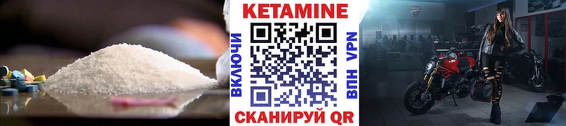 КЕТАМИН VHQ Липецк