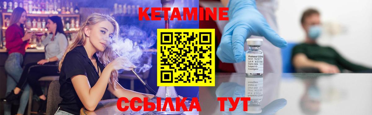 Липецк  Кетамин ketamine  Вход с VPN  Кетамин VHQ 