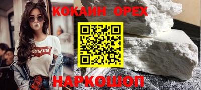 кокаин колумбия Владикавказ