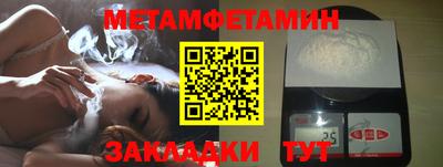 мет Владивосток