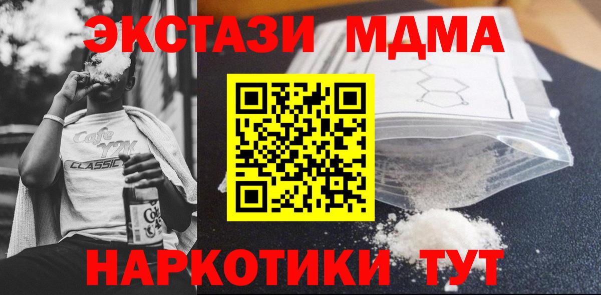 МДМА crystal  MDMA Molly  Липецк  Вход с VPN 