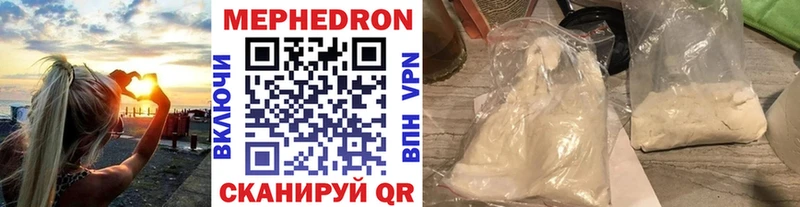купить наркотики цена Липецк МЕФ мяу мяу