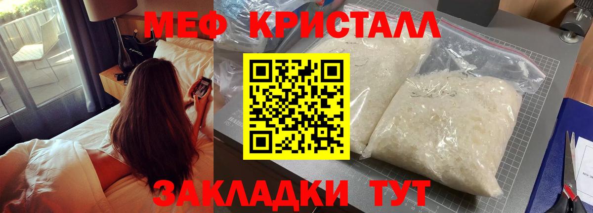 Мефедрон мука  Меф мука  Вход с VPN  Липецк 