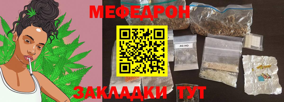 МЕФ  Липецк