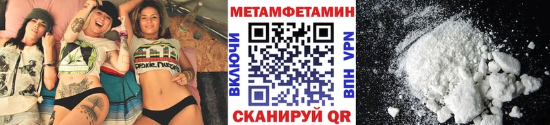 Метамфетамин пудра  Липецк 