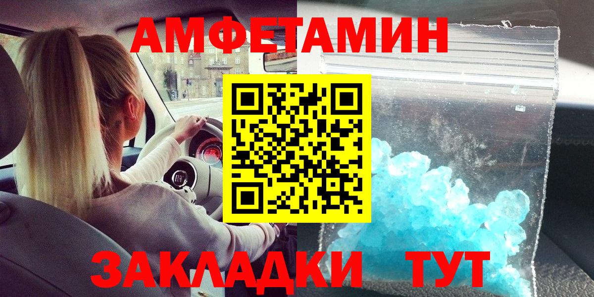 Метамфетамин пудра  Метамфетамин пудра  Вход с VPN  Липецк 