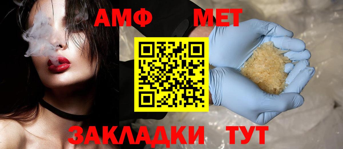 МЕТАМФЕТАМИН винт Липецк