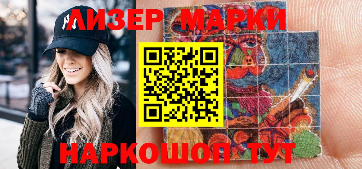 Марки 25I-NBOMe  Вход с VPN  Липецк  Наркотические марки 1,5мг 