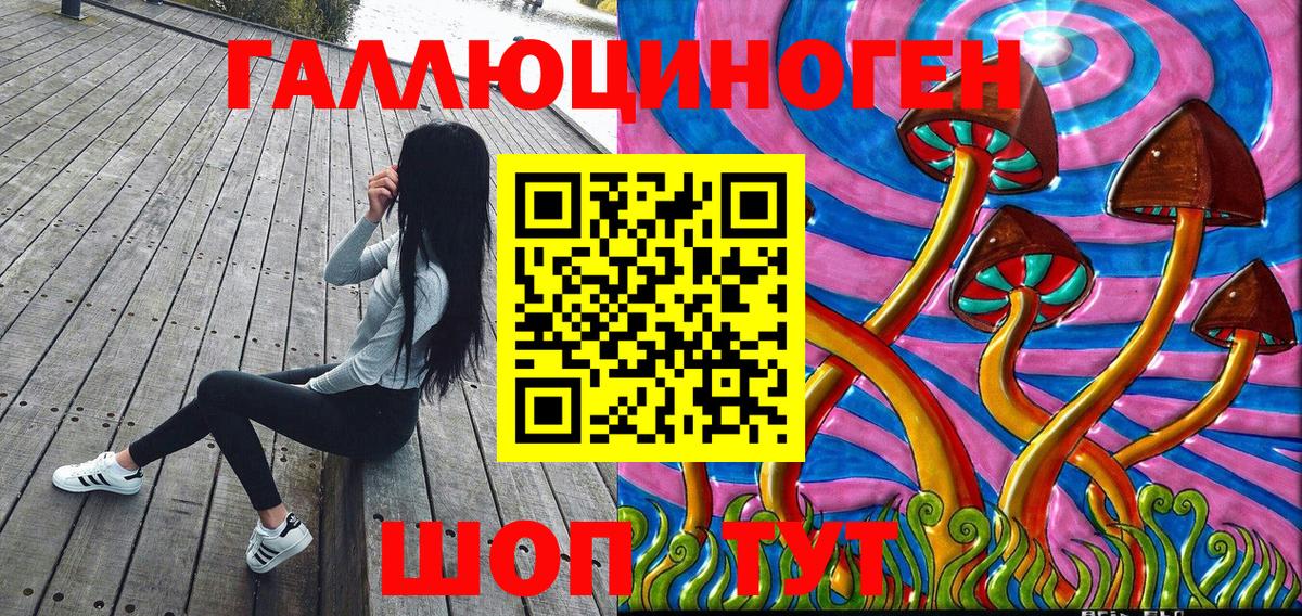 Галлюциногенные грибы мицелий  Псилоцибиновые грибы мухоморы  Липецк  Вход с VPN 