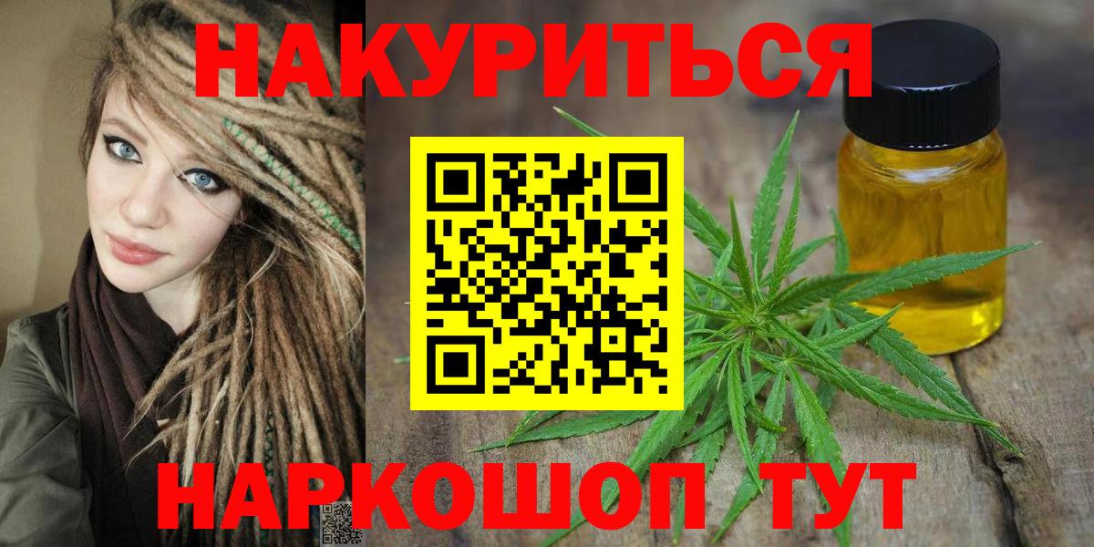 МАРИХУАНА конопля Липецк